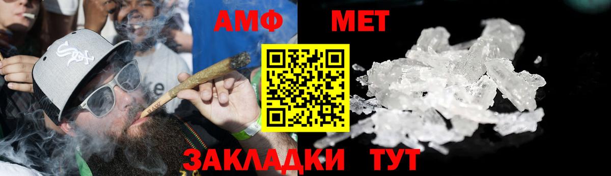 Амфетамин Розовый  Вход с VPN  Амфетамин  Ульяновск  АМФ 