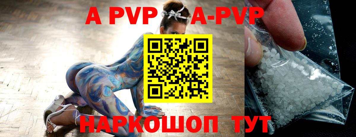 Альфа ПВП крисы CK  Вход с VPN  Alpha-PVP СК  что такое наркотик  Alpha PVP СК  Ульяновск 