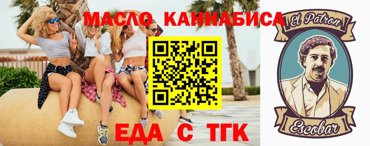 Canna-Cookies конопля  Вход с VPN  Ульяновск 