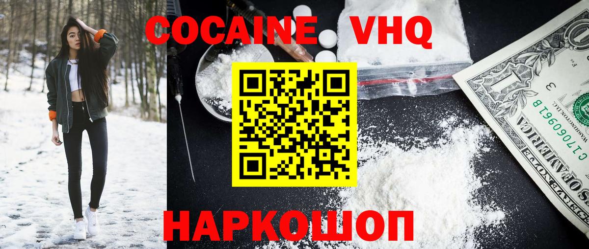 COCAIN  Cocaine VHQ  Ульяновск  Вход с VPN  COCAIN Fish Scale 