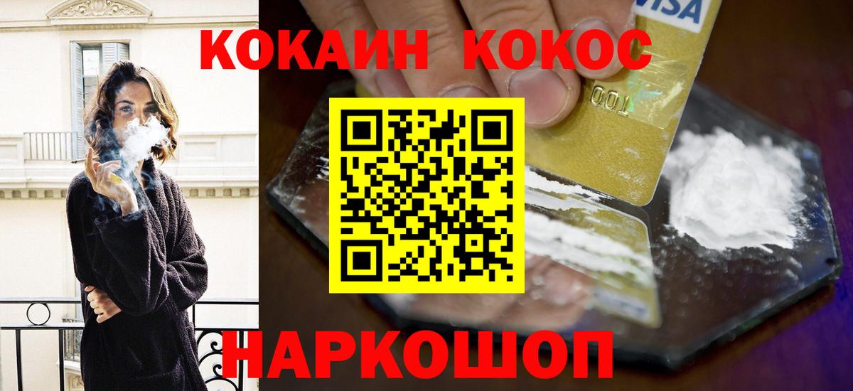 COCAIN 99% Ульяновск