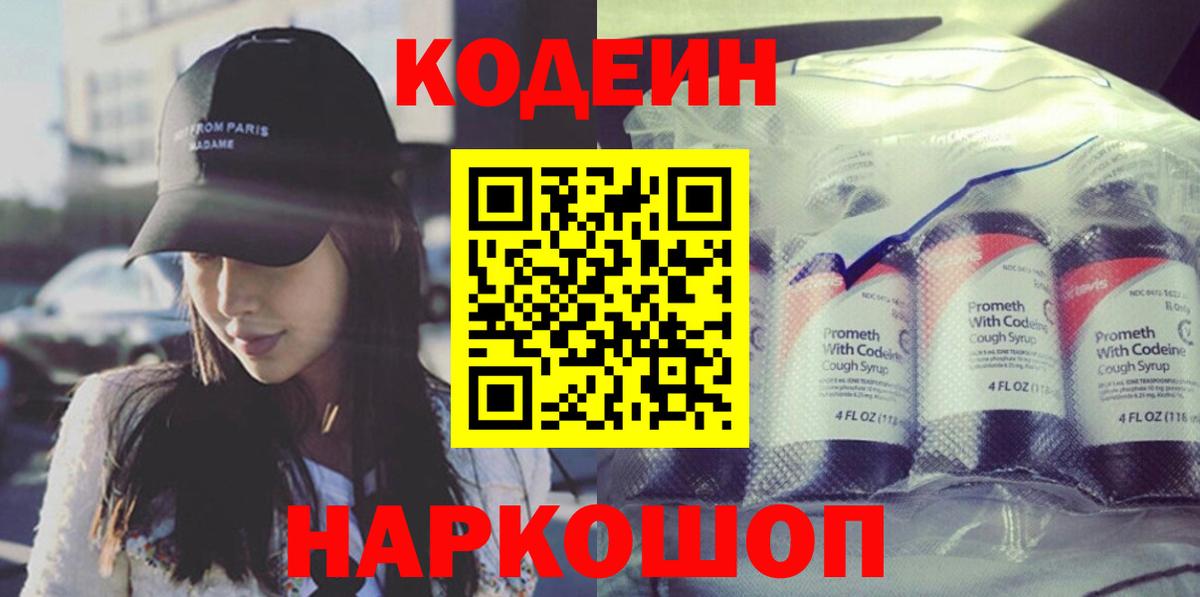 Кодеин напиток Lean (лин)  Вход с VPN  Ульяновск  Кодеиновый сироп Lean напиток Lean (лин) 