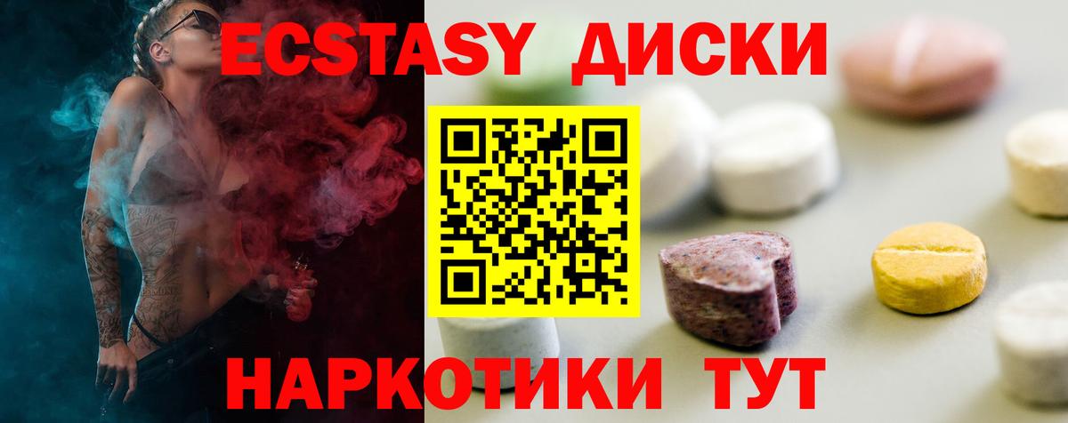 Ульяновск  ЭКСТАЗИ  Вход с VPN  ЭКСТАЗИ 99%  ЭКСТАЗИ Punisher 