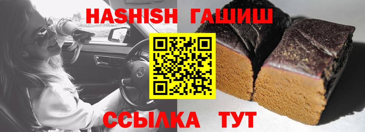 Ульяновск  ГАШИШ VHQ  ГАШ гарик  Вход с VPN 