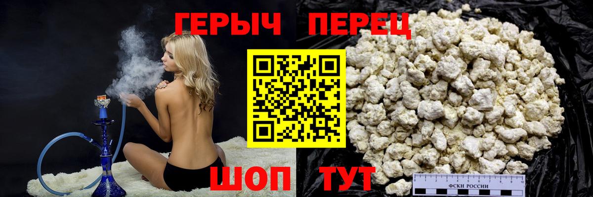 Ульяновск  Героин герыч  Вход с VPN 