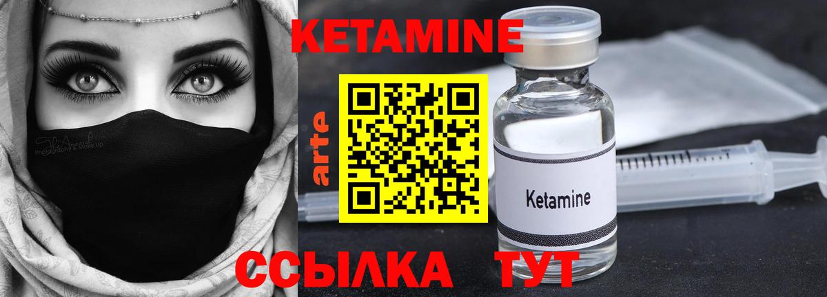 КЕТАМИН ketamine  Вход с VPN  Ульяновск  КЕТАМИН ketamine 