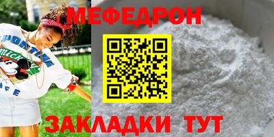 мефедрон мука Мариинск