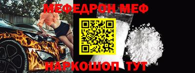 мефедрон мука Мариинск