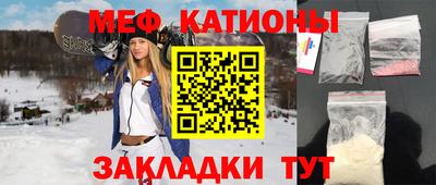 мефедрон мука Мариинск