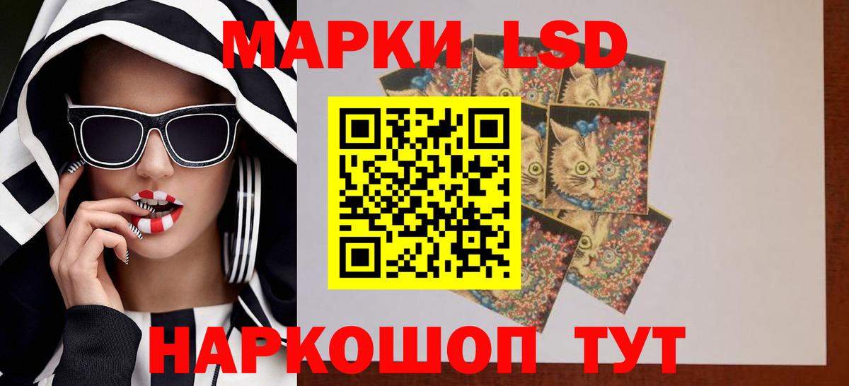 LSD-25 экстази кислота Ульяновск