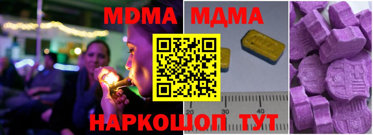 МДМА молли  MDMA VHQ  Ульяновск  Вход с VPN 