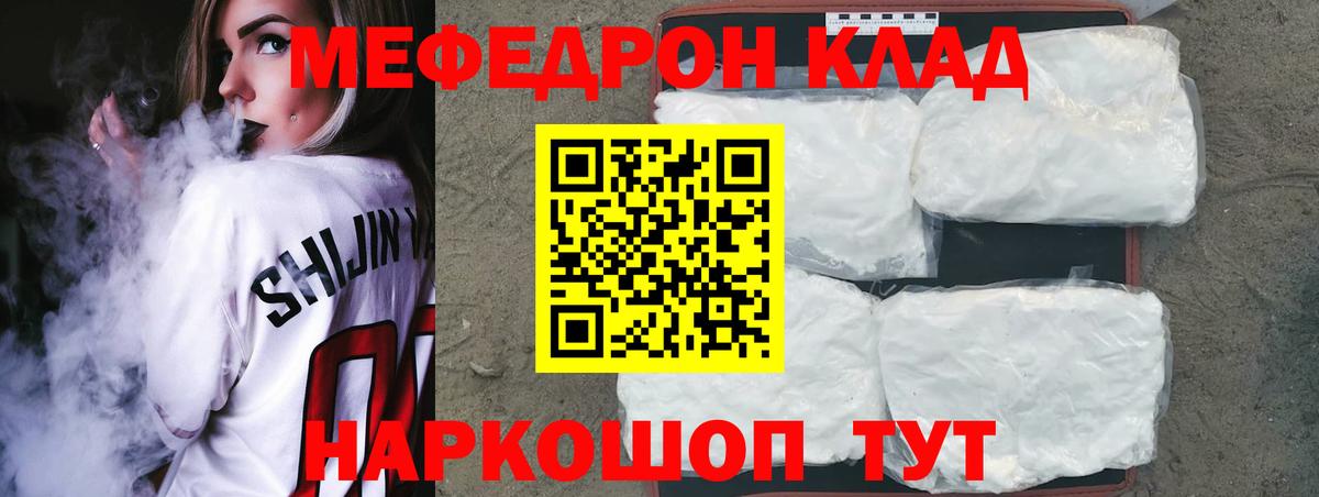 МЯУ-МЯУ  Мефедрон mephedrone  Вход с VPN  Мефедрон  Ульяновск 