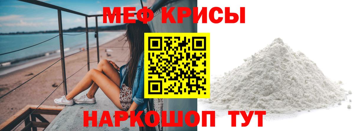 Мефедрон мука Ульяновск