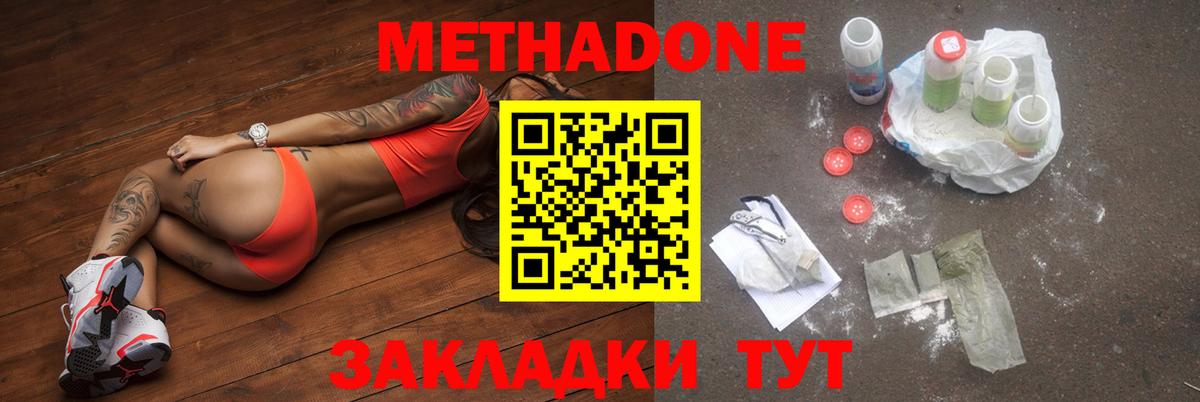 площадка состав  МЕТАДОН VHQ  Ульяновск  Вход с VPN  Метадон VHQ 