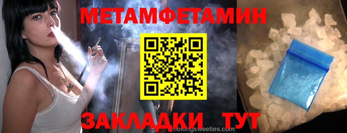 Метамфетамин витя  Вход с VPN  Ульяновск 