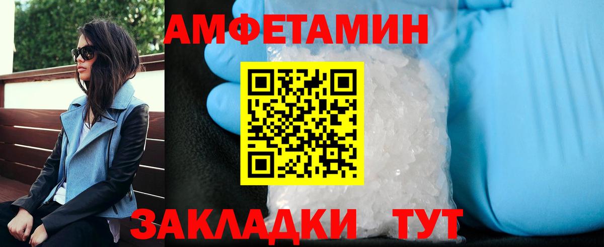Первитин Methamphetamine Ульяновск