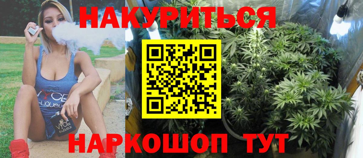 Марихуана индика  Конопля марихуана  Канабис OG Kush  Ульяновск  Каннабис Bruce Banner  Вход с VPN 